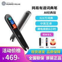 Huawei web easy to have a dictionary pen 2 0 Ai Classic Edition Electronic dictionary Translational pen Smart English Point Read the pen