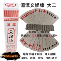 Shen Zhili Entertainment Card 10 Pu Mei Tan Dai Mei Jiang Big Two Old Paper Edition Yu Qing Tongren Fenggang GM