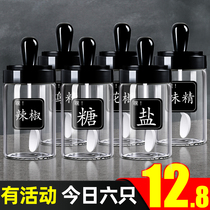 Salt monosodium glutamate seasoning box household kitchen seasoning jar combination set seasoning bottle jar seasoning bottle jar glass oil pot