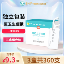 360 flossing lines individually packaged floss sticks family-mounted ultra-fine toothpick lines high tensile strength long 3m gold protection