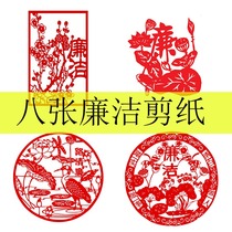  Clean government theme paper-cut pattern background hand-carved paper Chinese style clean patriotic clean government initial heart diy material package