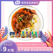 Star Cai Net red pocket bibimbals convenient instant pot rice brewing self-heating Rice Fast Food instant food food