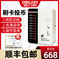 Delixi 10 Road coin-operated credit card charging station Factory unit community School Electric bicycle intelligent charging pile