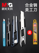 Chenguang art knife large paper cutter wall paper knife knife letter knife small art art knife student pencil knife small art knife art knife student sharpener telescopic knife wallpaper