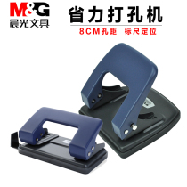 Morning light hole puncher double hole punch two hole punching machine binding machine A4 paper manual punching machine multi-function hole hole Machine round hole office stationery press hole Press