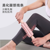Wolf tooth rod massage roller roller fabric fabric thin calf foam shaft muscles relax and roll rod