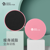 Yoga sliding disc core training fitness home foot pedal Pilates abdominal muscle sliding plate exercise slide