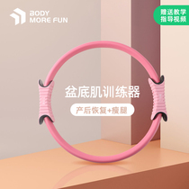 Pelvic floor muscle training device thin leg beauty leg artifact clip leg thin thigh inside postpartum leakage urine hip pelvic muscle equipment