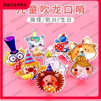 Birthday party blowing blowing blowing blowing whistling boys girls birthday trumpets childrens creative cartoon whistle