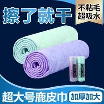Pet Water Suction Towel Speed Dry Imitation Deer Skin No Stick Gross Teddy Puppy Large Number God Instrumental Kitty Pooch Bathrobe Bath Towels
