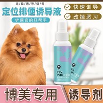 Boomey Special Poo poo Poo Pooch Pooch Inducers for Toilet Fluid Diuretics Urine-urine Positioning Targeted Guidance