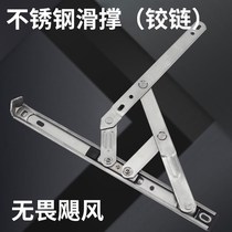 Flat open inside open outside open upper hanging window door stopper support rod windproof fixed artifact window limit size