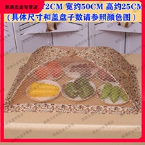 Vegetable cover flies household cover round umbrella table cover dust-proof leftover food folding cover food cover vegetables