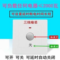 Two-way split control touch key time-lapse switch toilet exhaust fan automatic timing switch