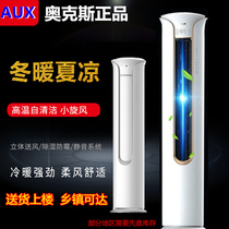 Oaks large 2p3 HP inverter vertical cylindrical air conditioner first-level energy efficiency cabinet cooling and heating household living room floor standing