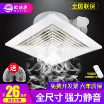 Exhaust fan integrated ceiling toilet ceiling ventilation fan 30 × 30 powerful toilet silent kitchen exhaust fan
