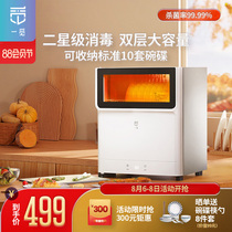 One-to-two-star high temperature chopsticks tableware disinfection cabinet kitchen household large-capacity stainless steel disinfection cupboard