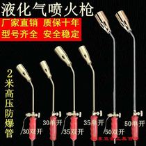 Spitfire baking gun head household burning pig hair Gas Natural gas blowtorch Waterproof high temperature spray roasting meat burning spray gun