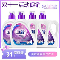 Weixin laundry detergent whole box batch 4 26kg * 4 bottles 34kg decontamination deep clean lavender fragrance household real-life package