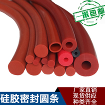 High temperature resistant silicone solid round stick O-shaped hollow cylindrical round silicone dense waterproof plug seam sealing rubber strip