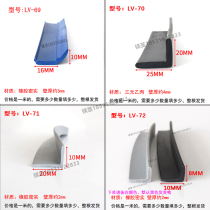 LV type edge guard sealing strip angle iron corner protection anti-collision dustproof edge protection wear-resistant rubber triangle rubber strip