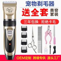 Professional pet shaver Dog electric shaper Teddy dog hair clipper Hair pusher supplies Dog shaver Pet