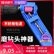 Grinding drill bit artifact universal grinding head grinder special tool twist drill head repair angle fixture