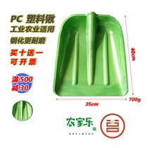 Tempered plastic shovel thickened plastic shovel plastic shovel plastic shovel snow shovel plastic steel shovel snow shovel shovel snow shovel