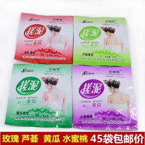 Bath Bell Muddy Exfoliation Male and Female Full Body Muddy Bags Bath Special Bath Bath Mud