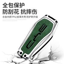 BYDHAN DMI Shell Special Key Set 2 New Han M-p BYDHEV DMI CHEN BYDIHAN EV DMI CHEN