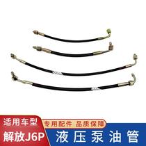 Suitable for J6P electric pump to manual pump connection oil pipe J6 cab flip hydraulic lift pump accessories