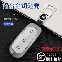 Apply the ideal L9 key set L9 MAX key pack button shell L8L7 upscale protection shell 22 new models