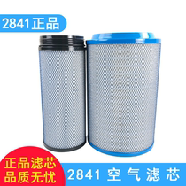 Applicable 2841 air filter emancipation j6 accessories J6P air filter Qingdao liberation Tianj v New Victor v New Hummer