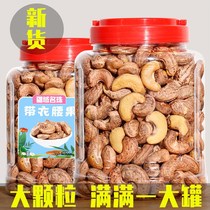 Purple large cashew kernel 500g canned original with skin for pregnant women Nuts snacks Salt baked charcoal Vietnamese dry bulk