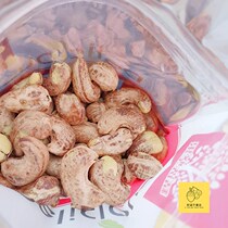 Xinjiang cashew Super 500g salt baked charcoal with large grain grain raw raw cashew nut nut snack