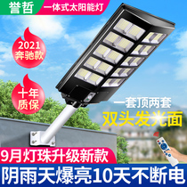  High-power solar waterproof outdoor street lamp New rural super bright courtyard human body induction integrated led street lamp