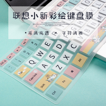 Lenovo Xiaoxin air14 2019 notebook 13IWL computer keyboard film Ruilong edition air15 keyboard dust cover protective cover tide 7000 color key film 15 inch full coverage silicon