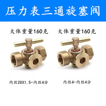 High pressure thickened copper plug valve boiler pressure gauge three-way plug valve two-way cock 4 cm20x1 5