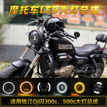 Suitable for Qianjiang QJ flash 300S 500S headlight assembly modified motorcycle retro round light non-destructive installation accessories