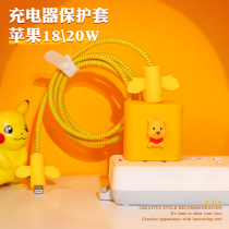 Suitable for apple 13 charger protective sleeve 20w quick charge protector ipad2022 silicone iphone13Pro data line protective sleeve 11promax cartoon cute