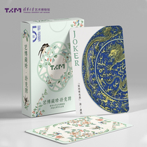 Tsinghua University Art Museum 5th Anniversary Commemorative Poker Online Red Game Art Card Gift