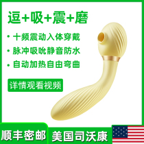 (Goddess entertainment circle)Siwokang Ruyi stick Multi-functional strong vibration massager self-healing funny vibrator
