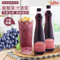Dexinzhen chooses concentrated juice summer fruit tea careful machine grape kumquat tea multi-meat grape drink raw materials