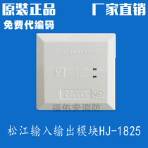  Shanghai Songjiang old input and output HJ-1825 bus control module compatible with 3208 3101 3102