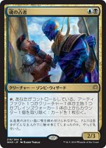 Magic: The Gathering MTG Soulmaster War of the Spark WAR Japanese Multicolor