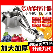 German Manual Juicer orange juice squeezer household fruit small juicer pomegranate pressing lemon juice artifact