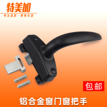 Temei thickened 50 type aluminum alloy window handle two-point lock casement window handle window handle open drive
