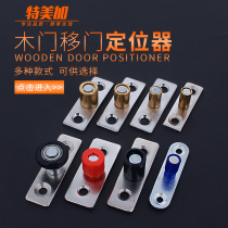 TME plus thick wood door sliding door locator Hanging wheel holder Double bearing limit wheel fixed sliding door accessories