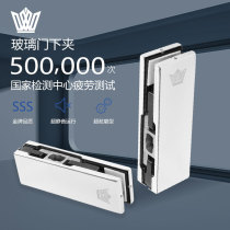 DORLORD glass door clamp lower clamp universal ground spring fitting word 8-15mm stainless steel frameless door lower clamp