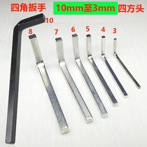 Four-angle wrench inner four-corner wrench shape positive four-sided screw square gearbox rear axle oil change tool